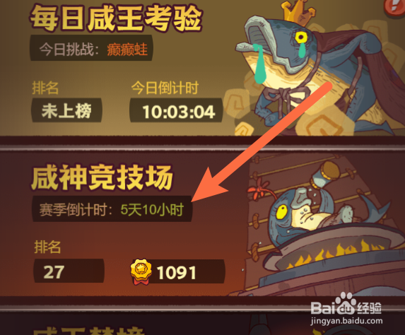 咸鱼之王通行证经验怎么算的