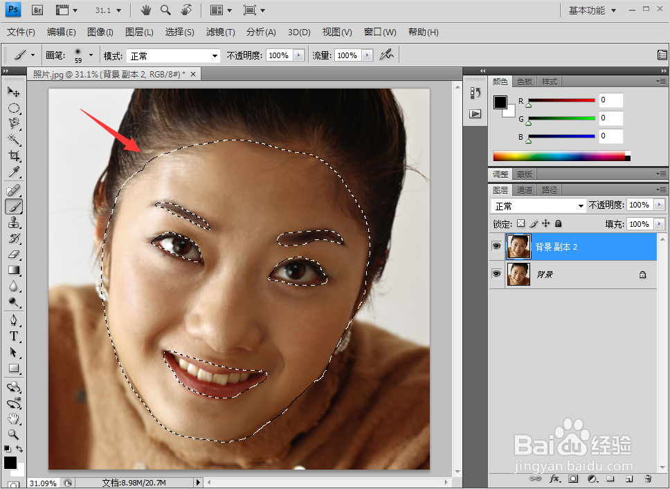 photoshop中如何制作“美白柔嫩”的皮肤