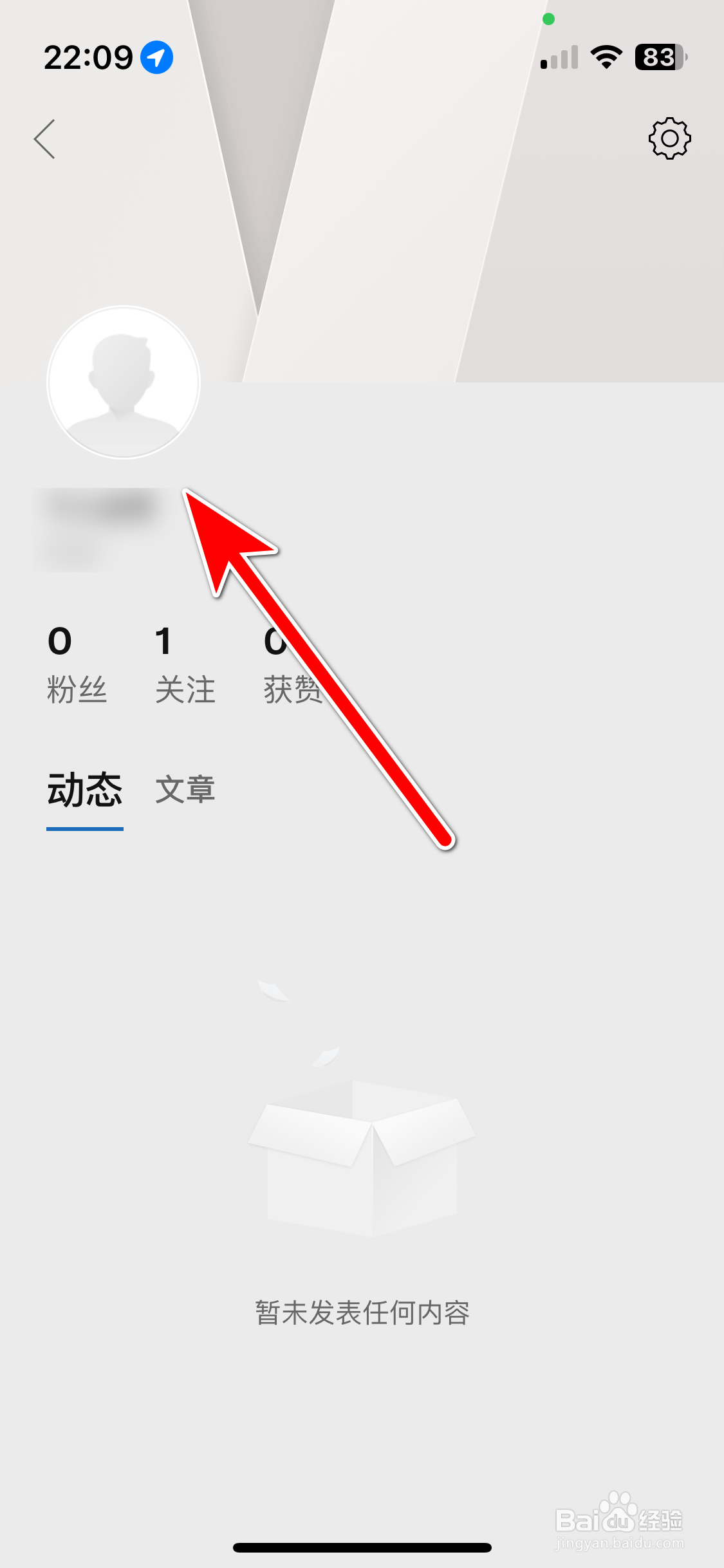 沃尔沃汽车如何查看个人头像大图