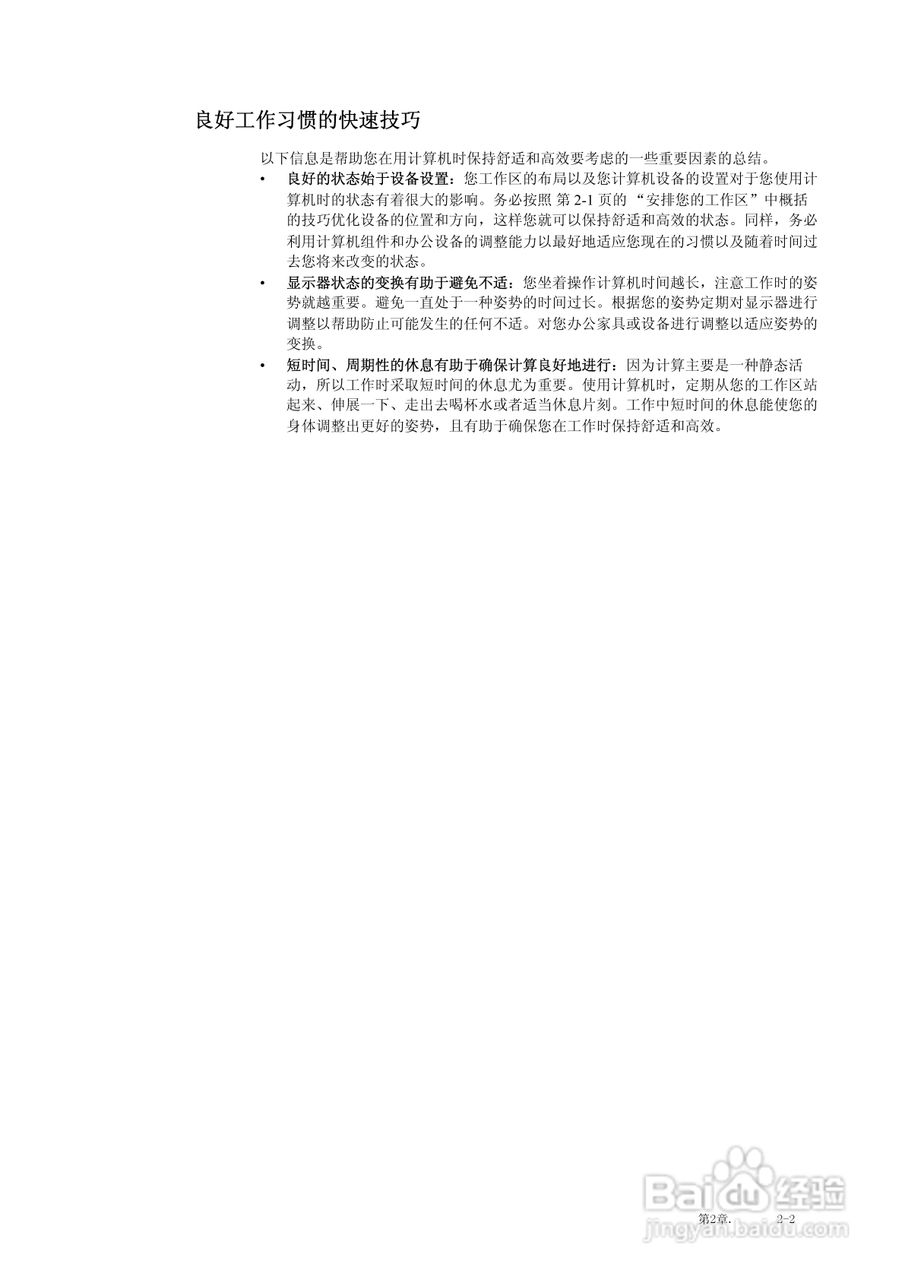联想L2022wA液晶显示器使用说明书:[1]