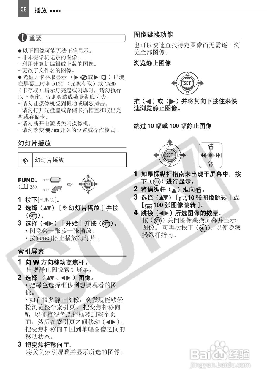 佳能DC220数码摄相机使用说明书:[4]