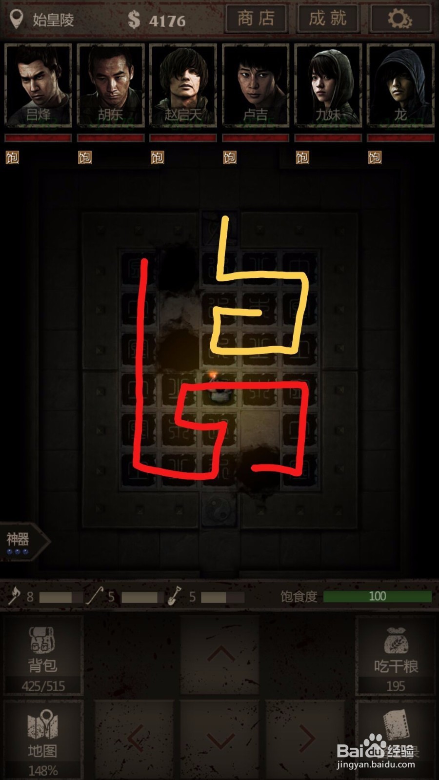 长生劫图三机关攻略