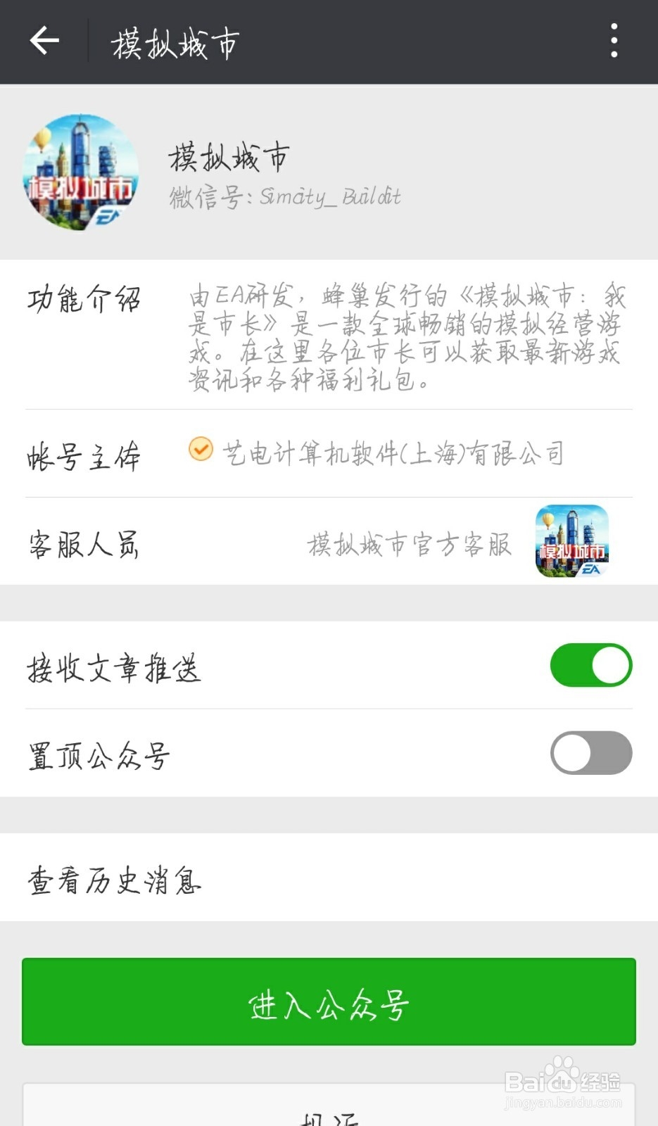 《模拟城市:我是市长》获得金币的几种方式