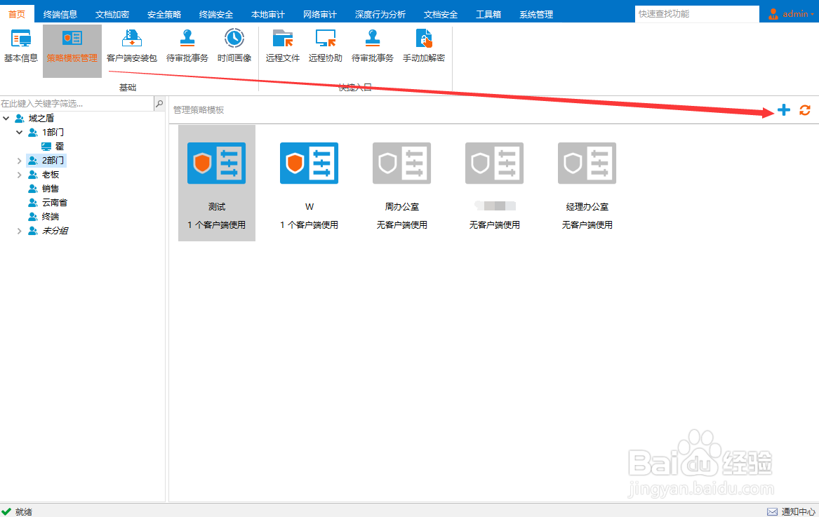 怎么禁止电脑使用U盘