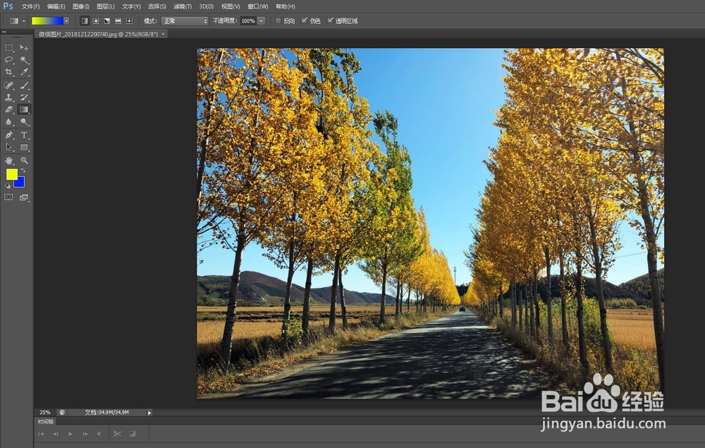 如何用PS给图片加渐变色