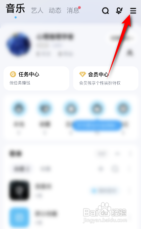 酷狗音乐怎么设置偏好?