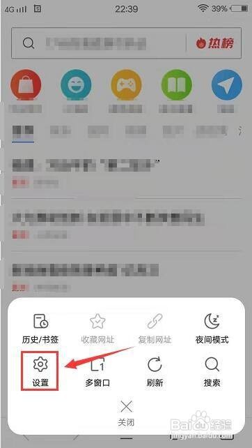 白狐浏览器怎么关闭网站保存和读取cookie数据？