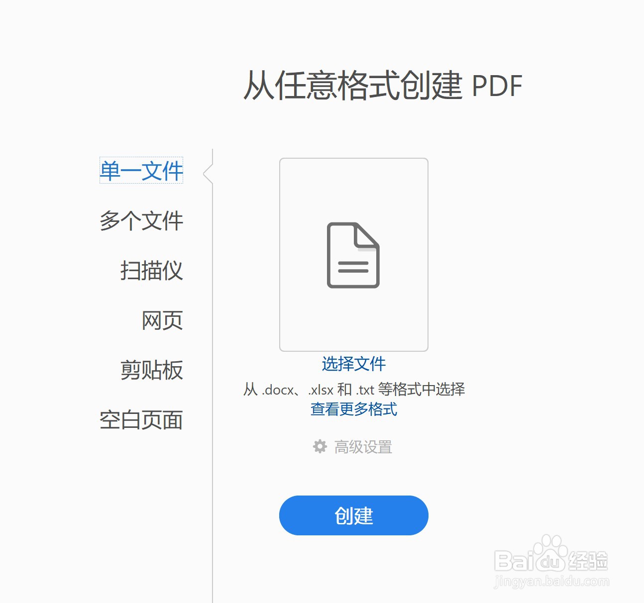 如何简单编辑PDF文件