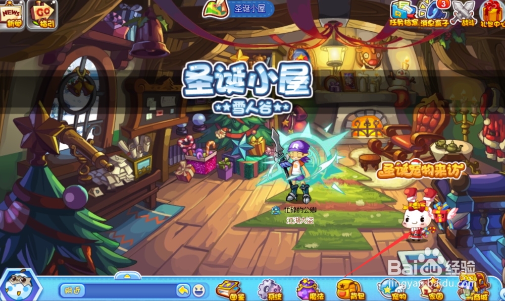 洛克王国圣诞宠物来访活动攻略