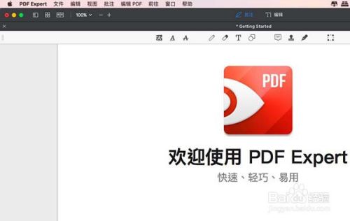 Mac上的pdf编辑软件使用技巧之隐藏所有特定文字 百度经验