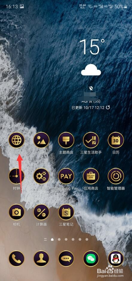 怎么安装抖音火山版
