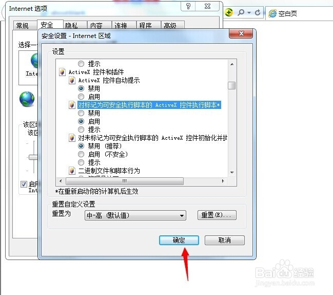 QQ空间打不开要怎么解决