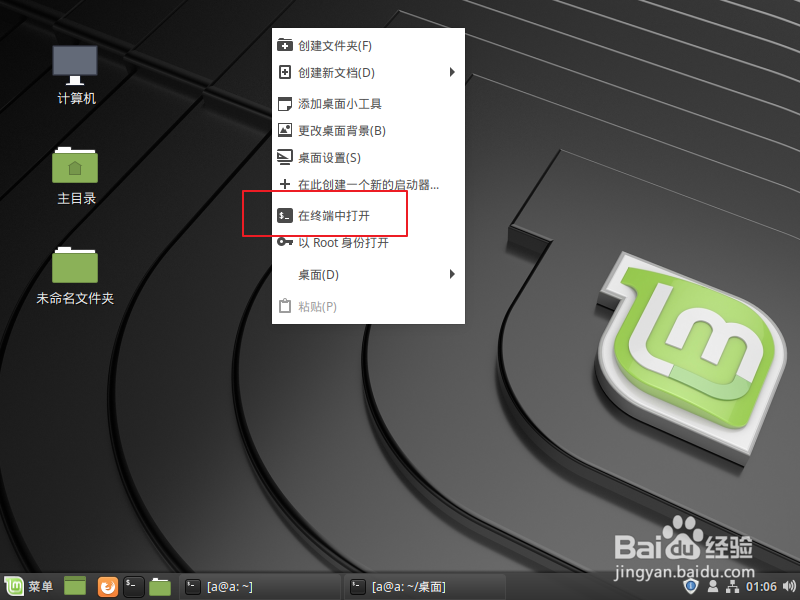 Linux snap软件如何启动 snap安装的软件打开
