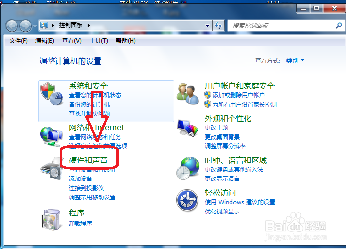 win7系统怎么设置开机声音
