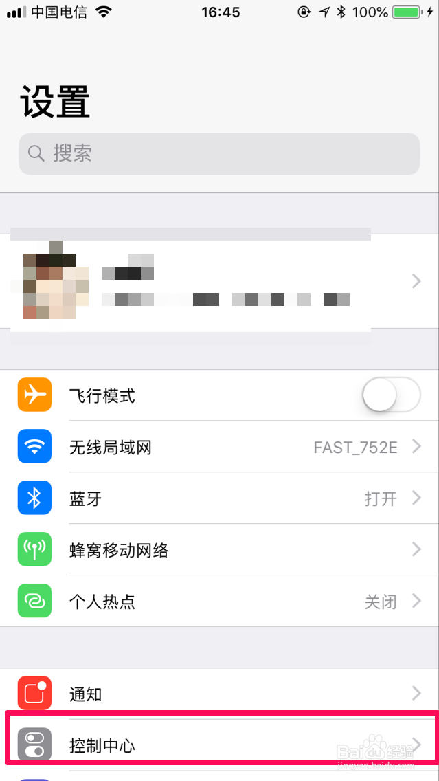 iphone苹果手机如何开启自带录屏功能
