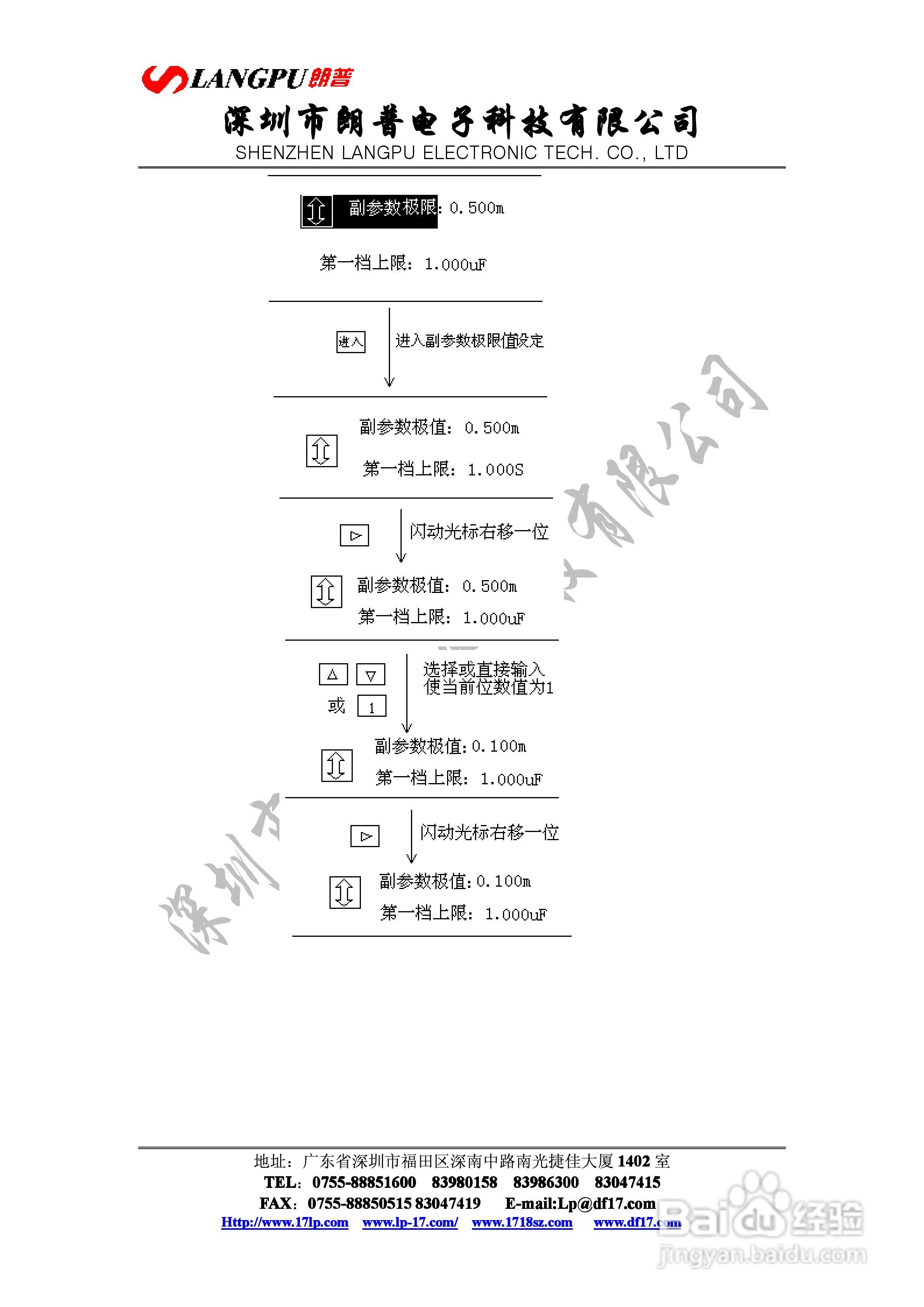 VD2816宽频数字电桥使用说明书:[5]
