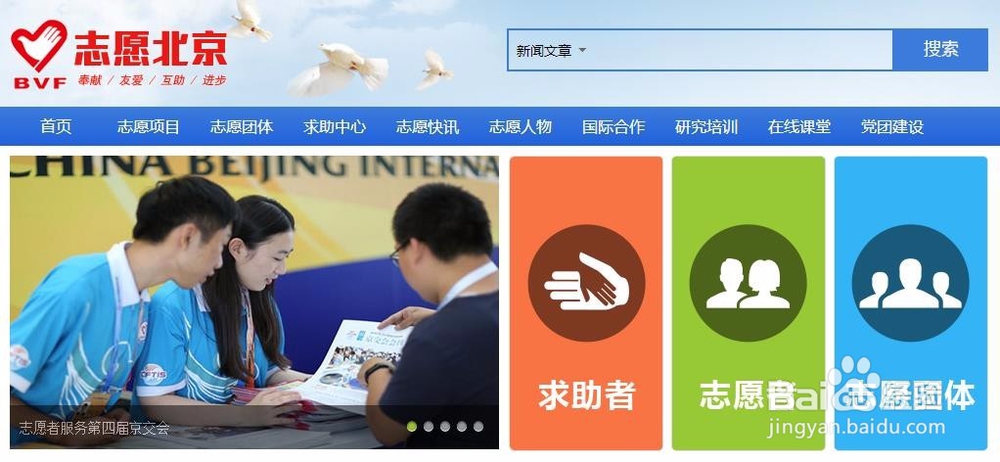 怎么注册志愿者团队