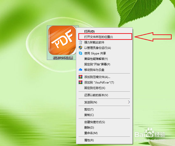 win10系统如何查看程序是32位或者64位