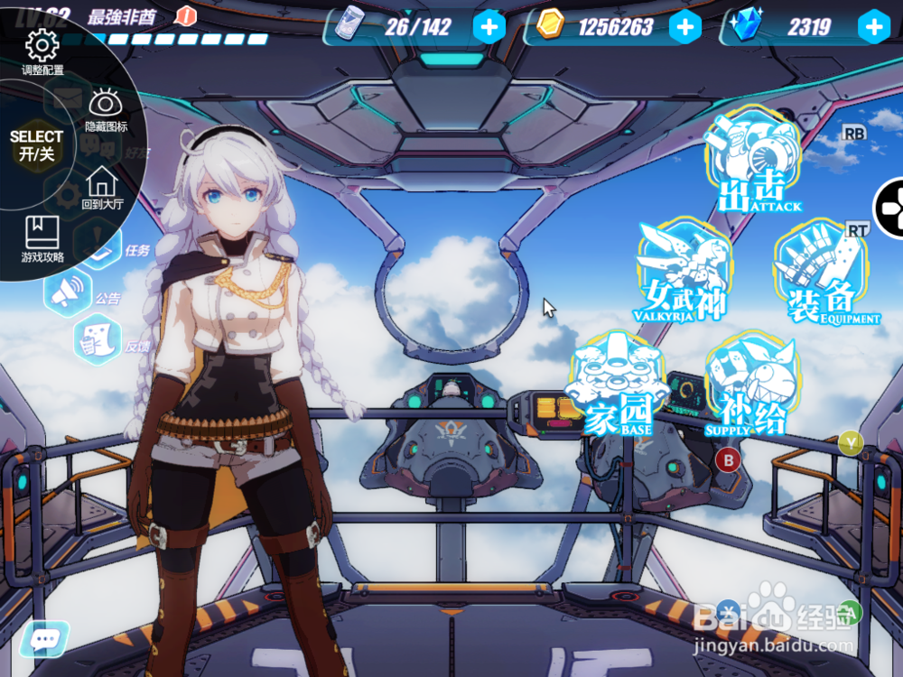 remixos如何使用手柄玩崩坏3rd