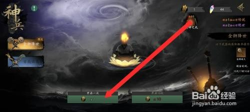 捕盗行纪如何才能获取到传说的紫阳破影