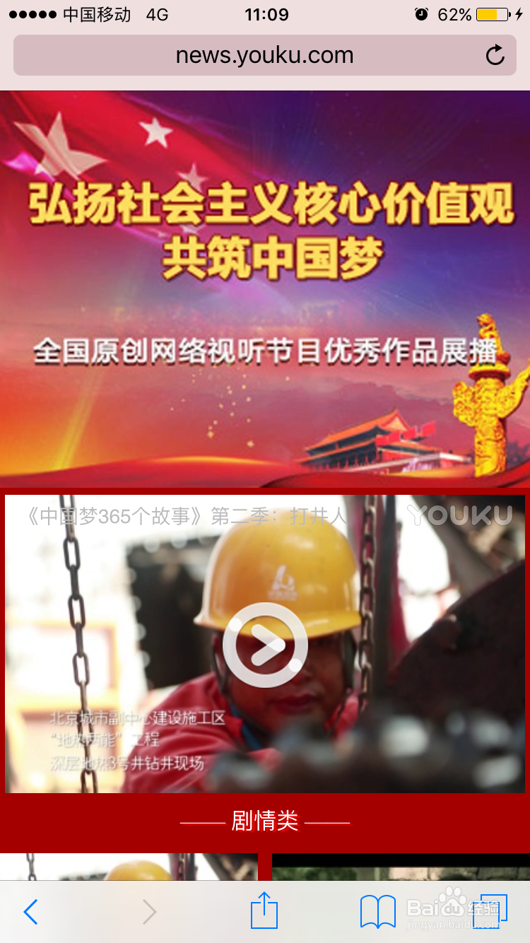 【iPhone】【Safari】看视频不能全屏的解决办法