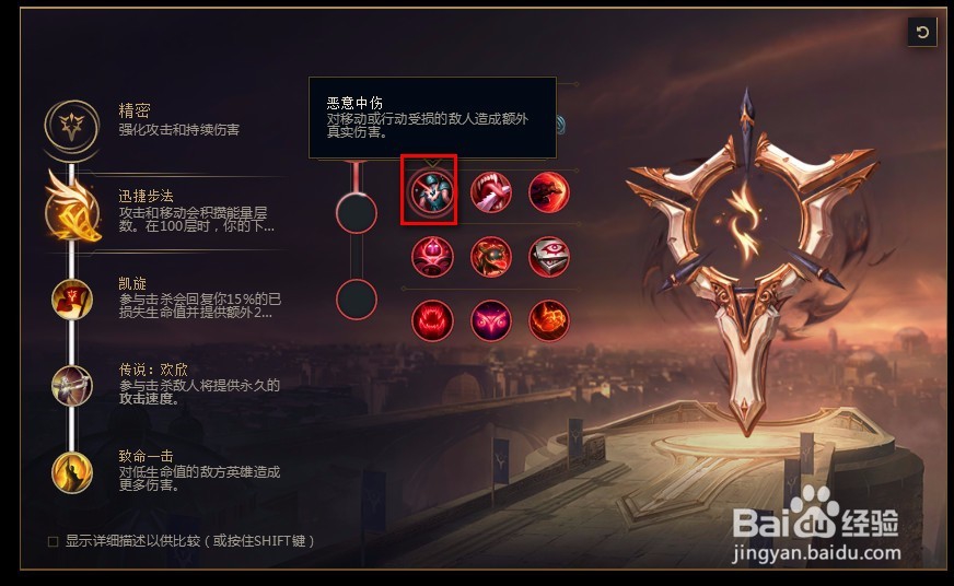 2018lolS8英雄联盟猪妹s8北地之怒 瑟庄妮符文