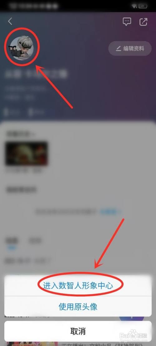 咪咕视频APP如何下载数智人表情包？