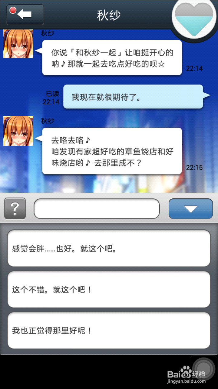 请给我萌百分攻略：[2]秋纱篇