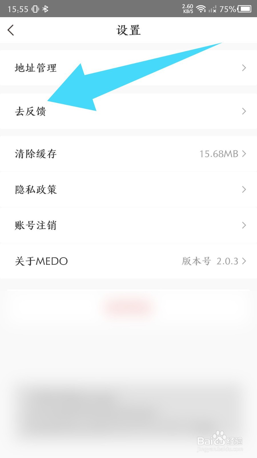 《medo体育》怎么反馈