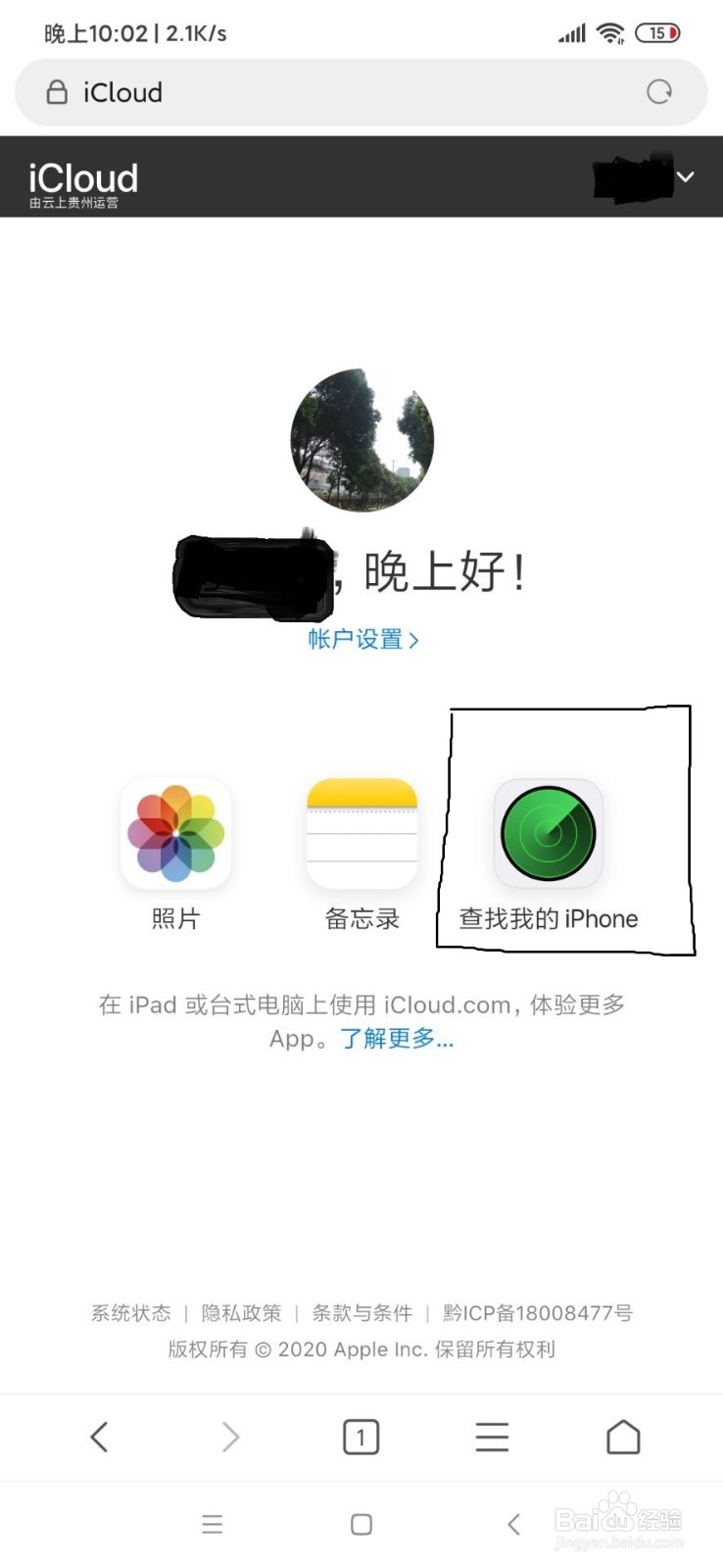 苹果密码忘记了怎么办