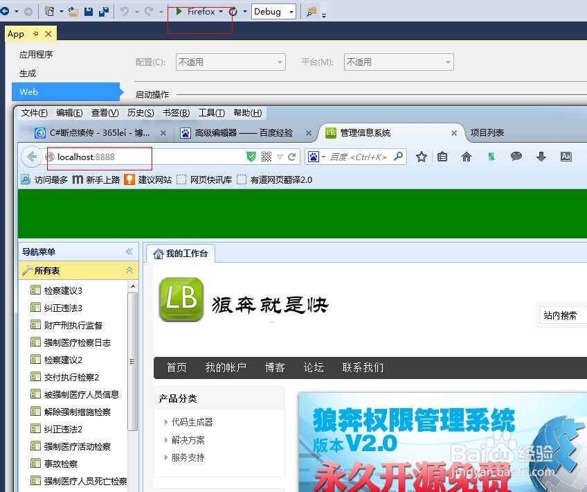 在iis中调试asp.net程序