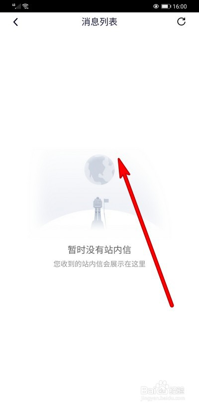 腾讯视频如何清空会员消息