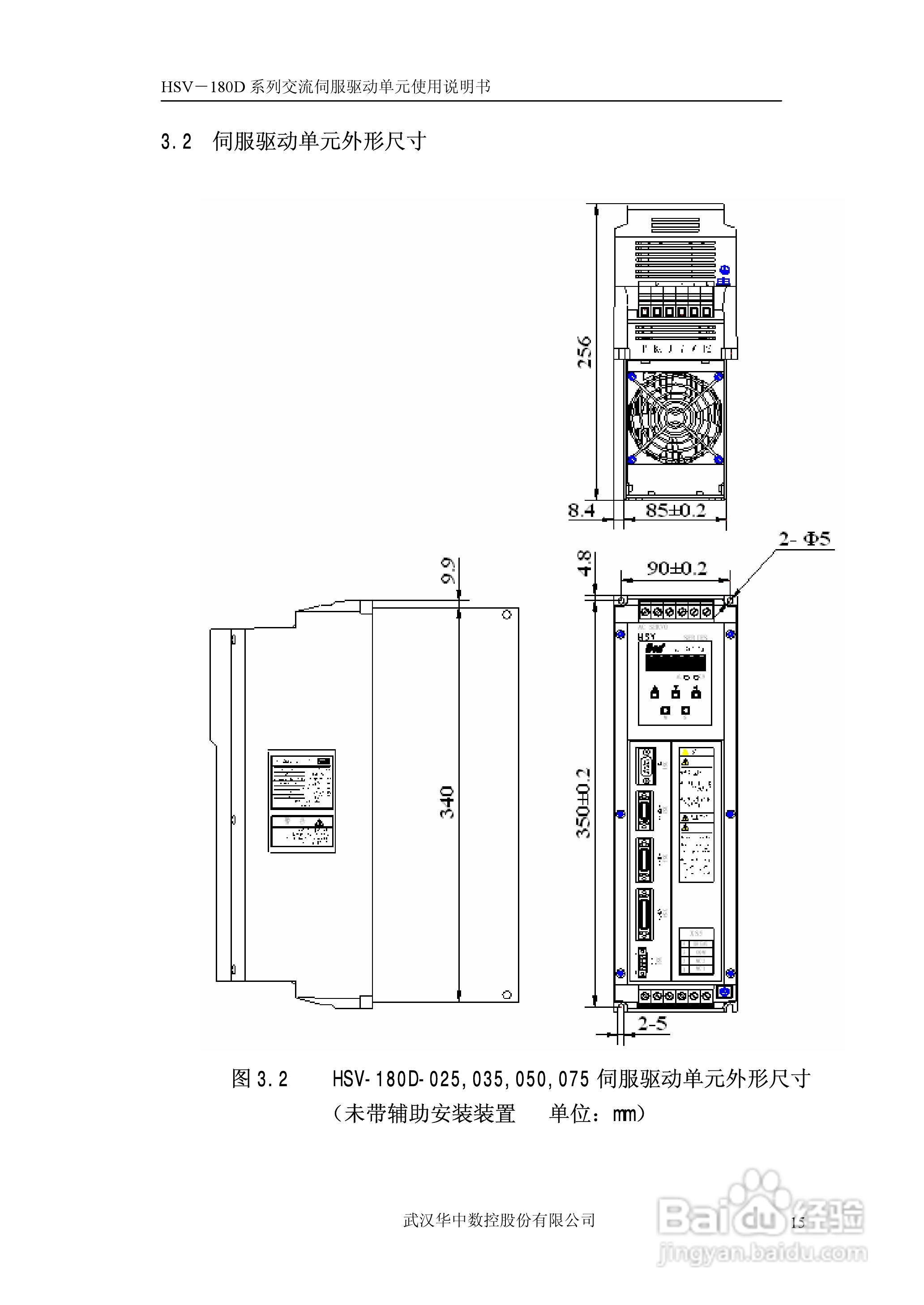 HSV-180D系列交流伺服驱动单元使用说明书:[2]