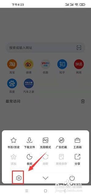 pure浏览器怎么将语言调成英文?