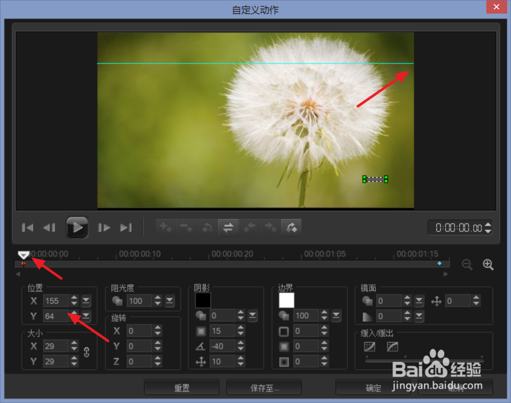 绘声绘影怎么做弹幕