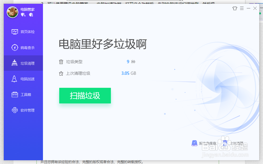 如何清理电脑使用痕迹