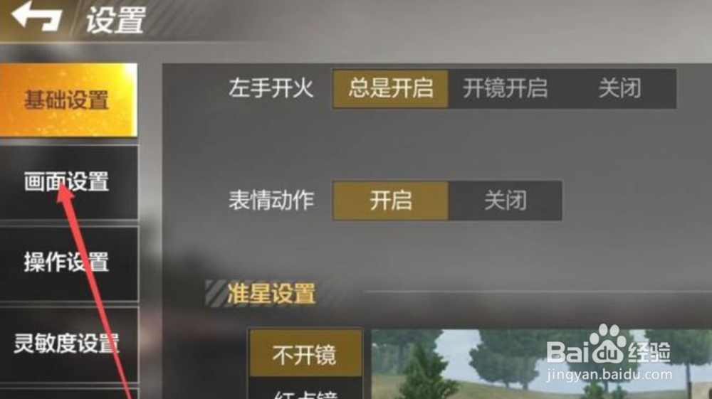 绝地求生全军出击手游卡怎么办,画面卡解决办法