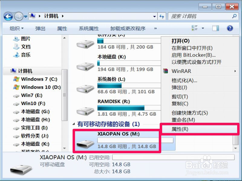 U盘乱码如何解决