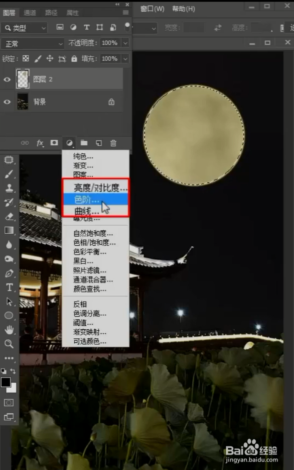 PS如何制作月亮效果