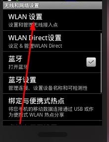 如何打开无线网wifi