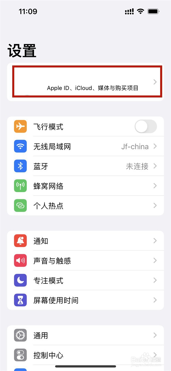 iPhone怎么禁止ipad同步软件