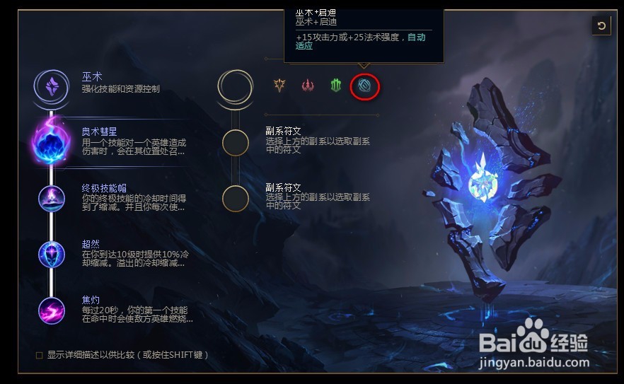 2018lolS8英雄联盟光头s8符文法师 瑞兹s8符文