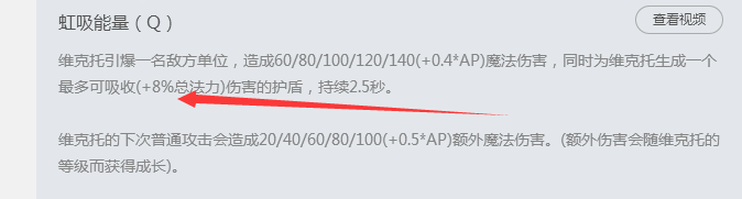 LOL大乱斗维克托怎么出AD装