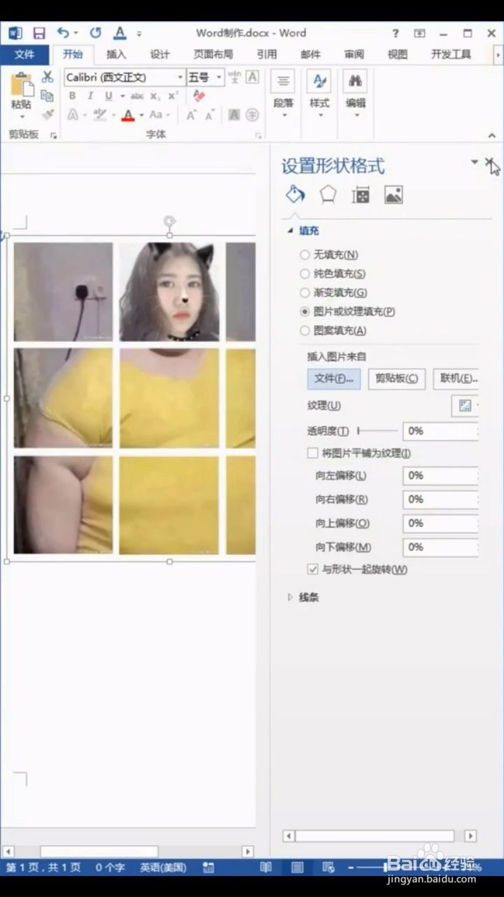 如何制作九宫格照片