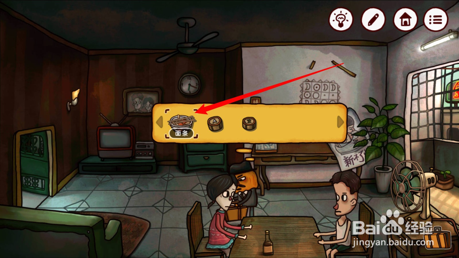 南瓜先生2九龙城寨怎么获得面条