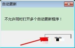 win7打开QQ三国提示不能同时打开多个控制程序