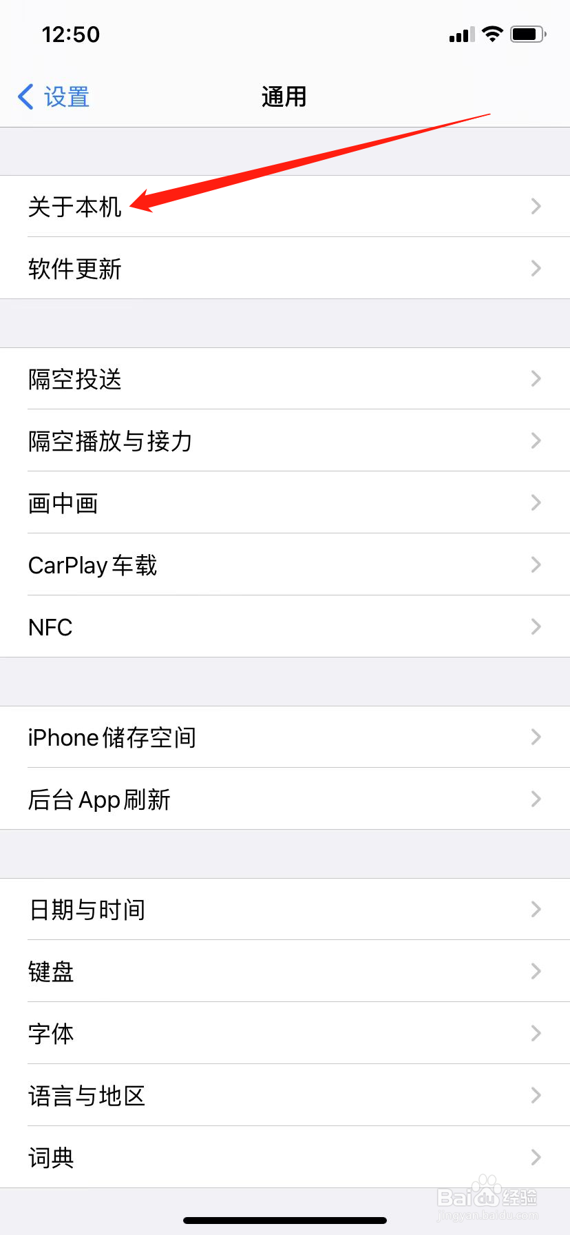 iphone12mini型号名称显示