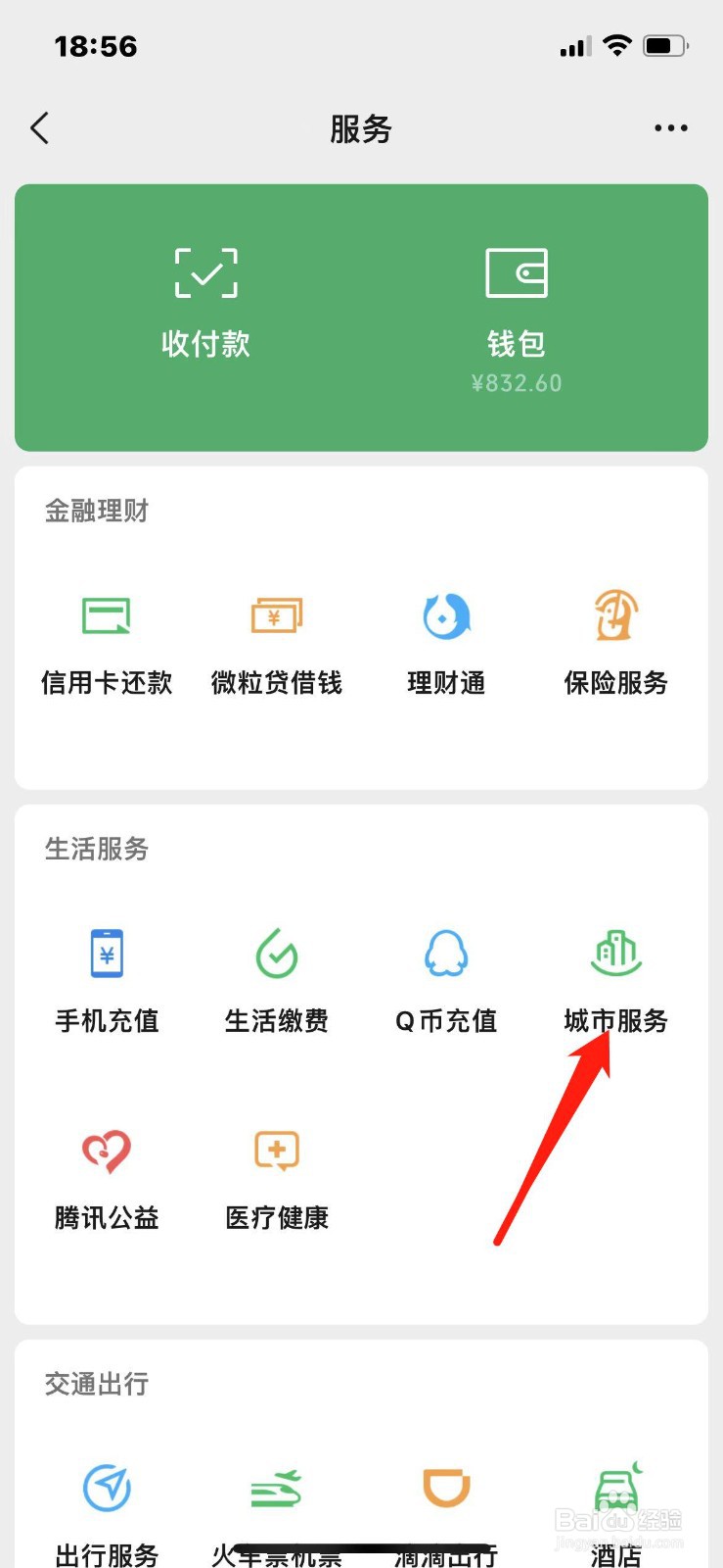 身份证被盗用网贷怎么办