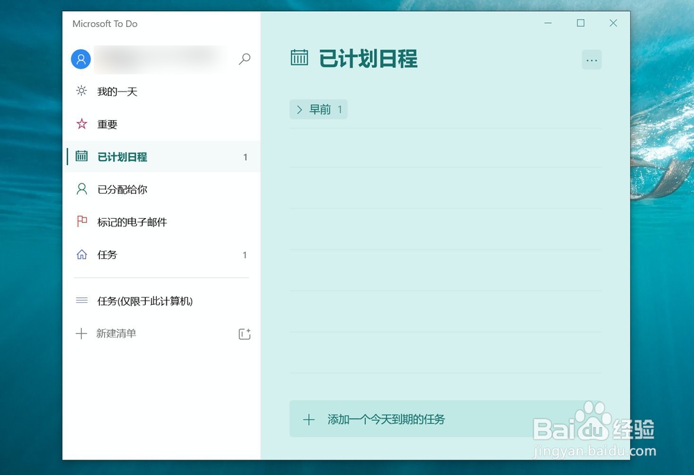 Microsoft to do如何设定删除前确认提示?