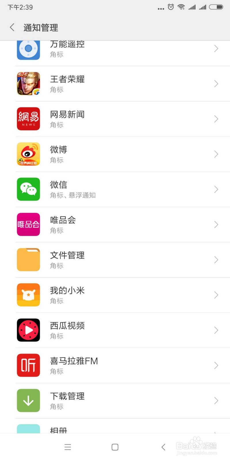 微信来消息，屏幕亮一下，怎么设置